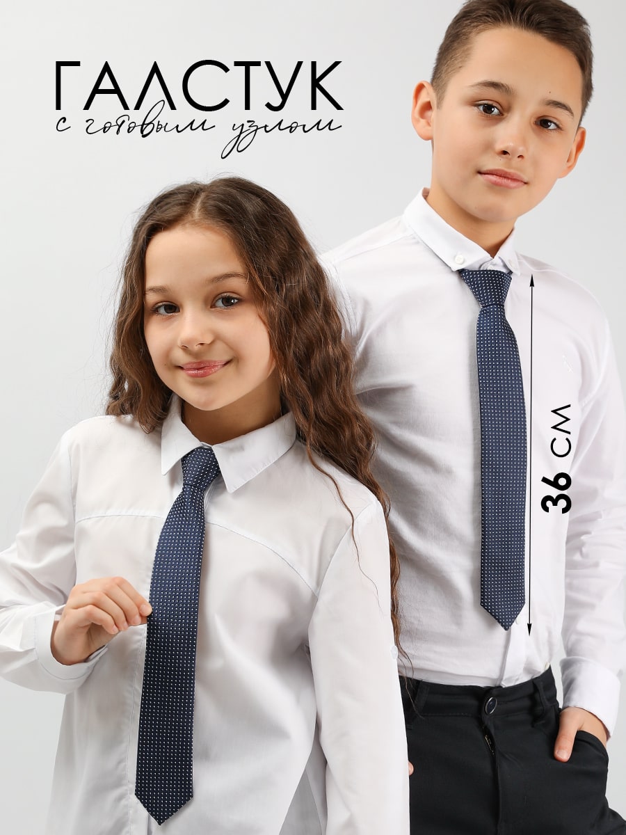 Галстук детский Соль&Перец