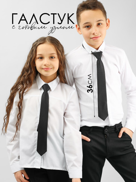 Галстук детский Соль&Перец