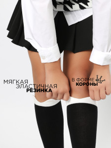 Гольфы для девочки Соль&Перец
