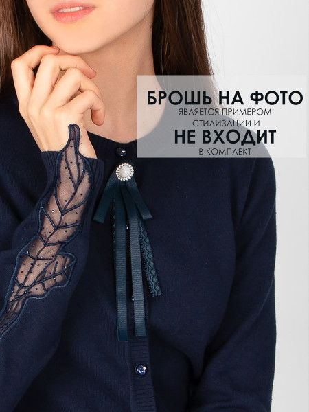 Кардиган для девочки Соль&Перец уценка