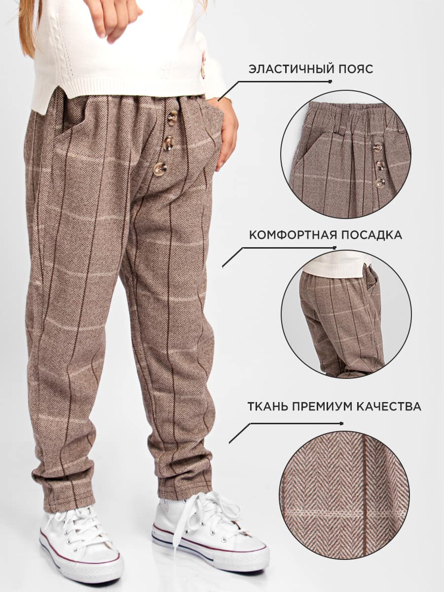 Брюки для девочки Соль&Перец