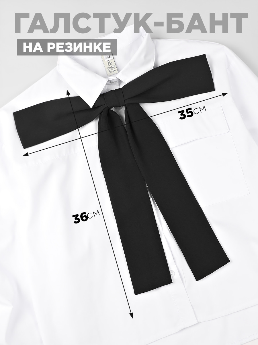 Галстук-бант Соль&Перец