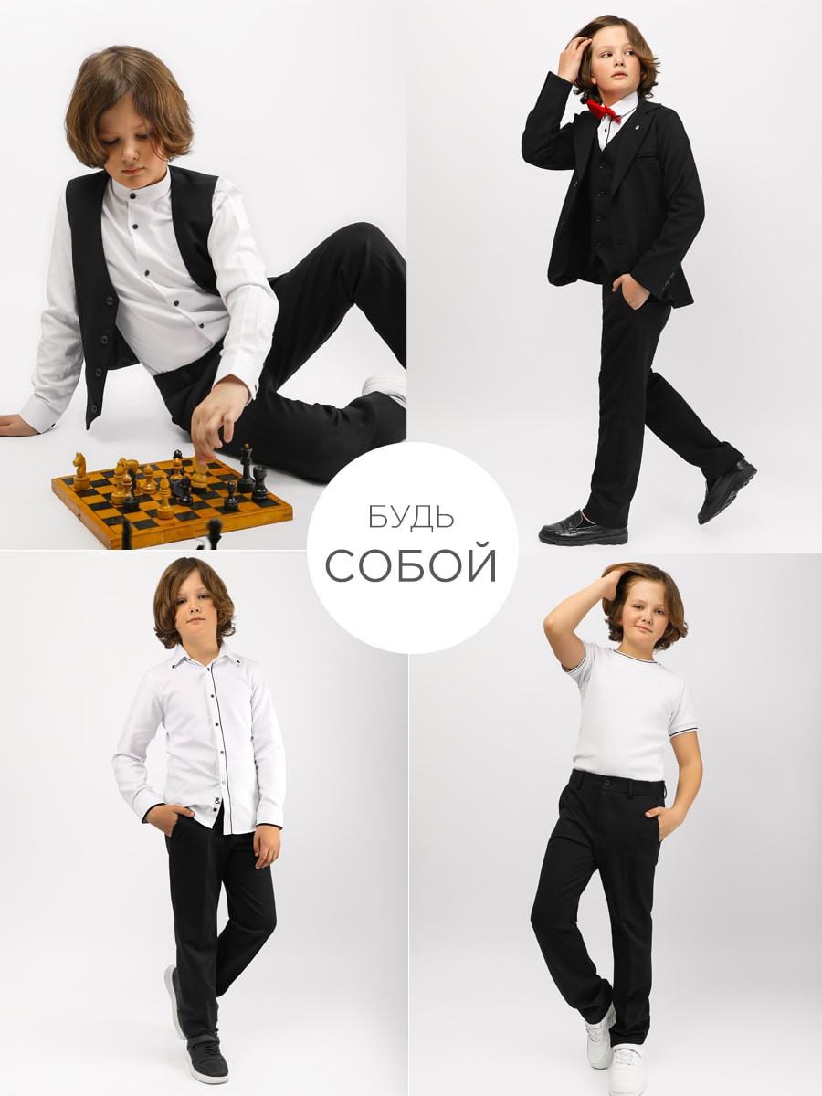 Брюки для мальчика Соль&Перец