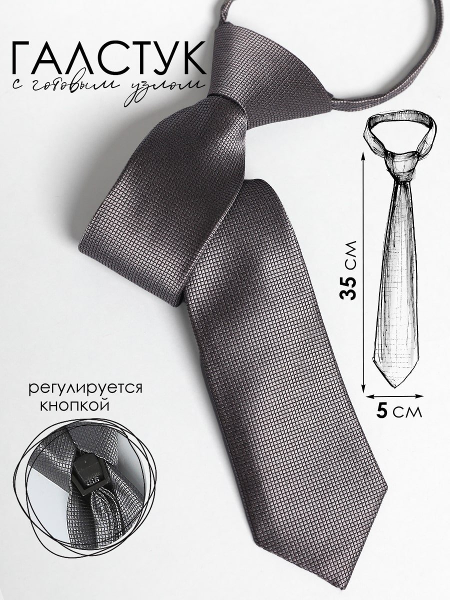 Галстук детский Соль&Перец