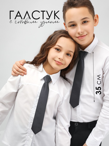 Галстук детский Соль&Перец