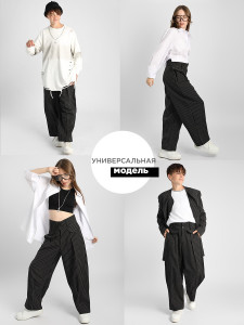 Брюки Соль&Перец