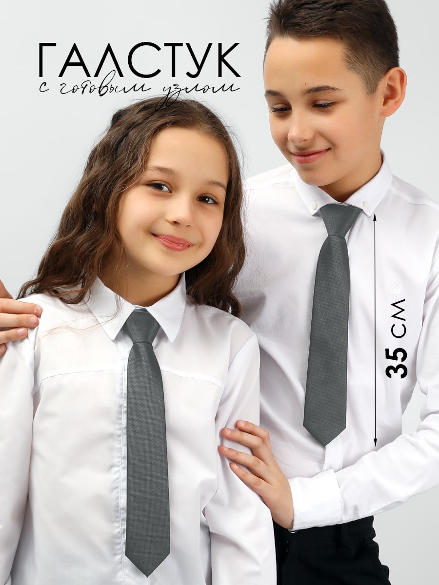 Галстук детский Соль&Перец