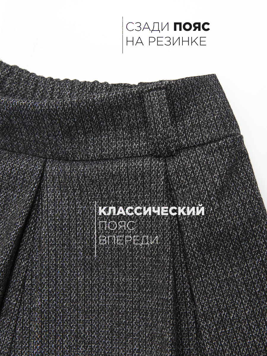 Юбка для девочки Соль&Перец
