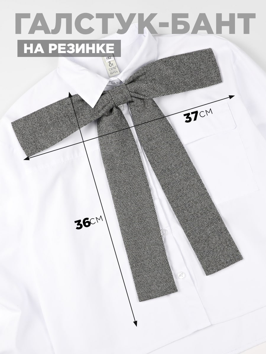 Галстук-бант Соль&Перец