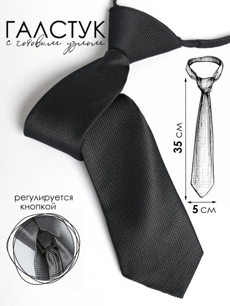 Галстук детский Соль&Перец