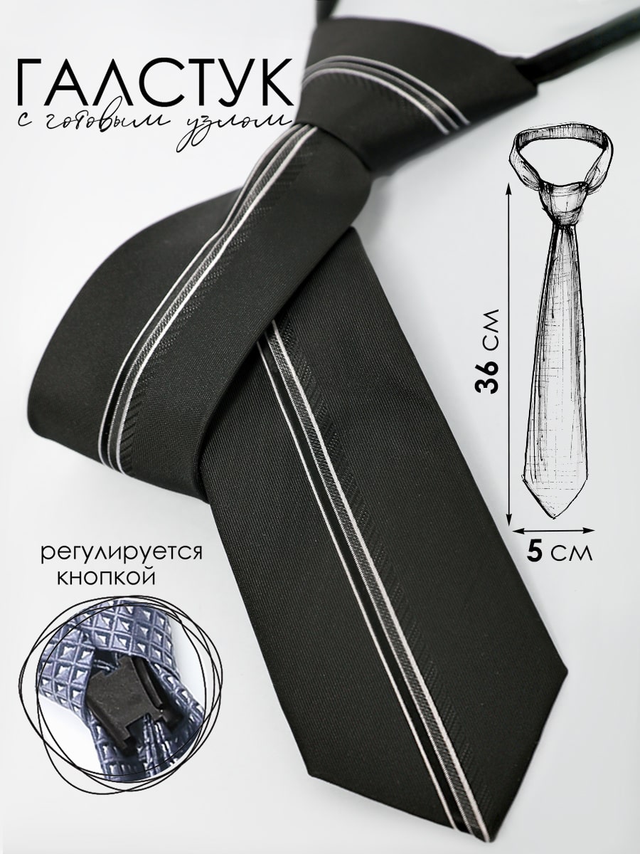 Галстук детский Соль&Перец