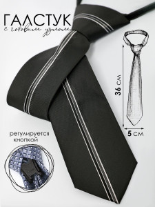 Галстук детский Соль&Перец