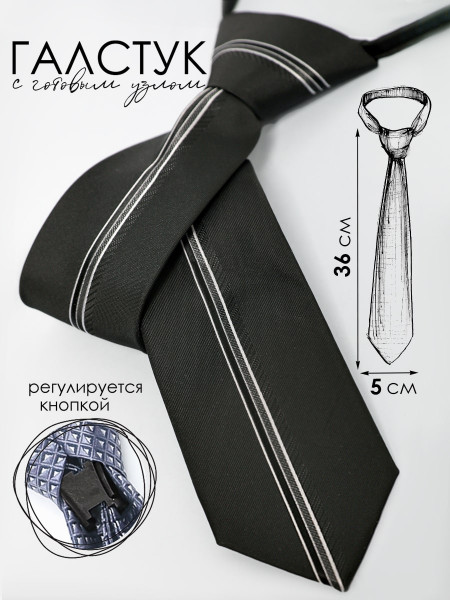 Галстук детский Соль&Перец