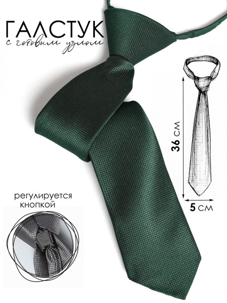 Галстук детский Соль&Перец