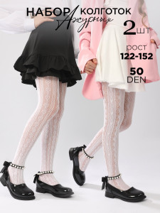 Колготки для девочки 2 шт Соль&Перец